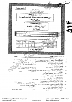 کاردانی به کارشناسی جزوات سوالات آموزش راهنمایی مشاوره کاردانی به کارشناسی سراسری 1386